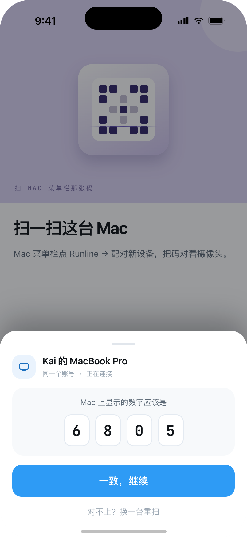 扫码，核对，再确认